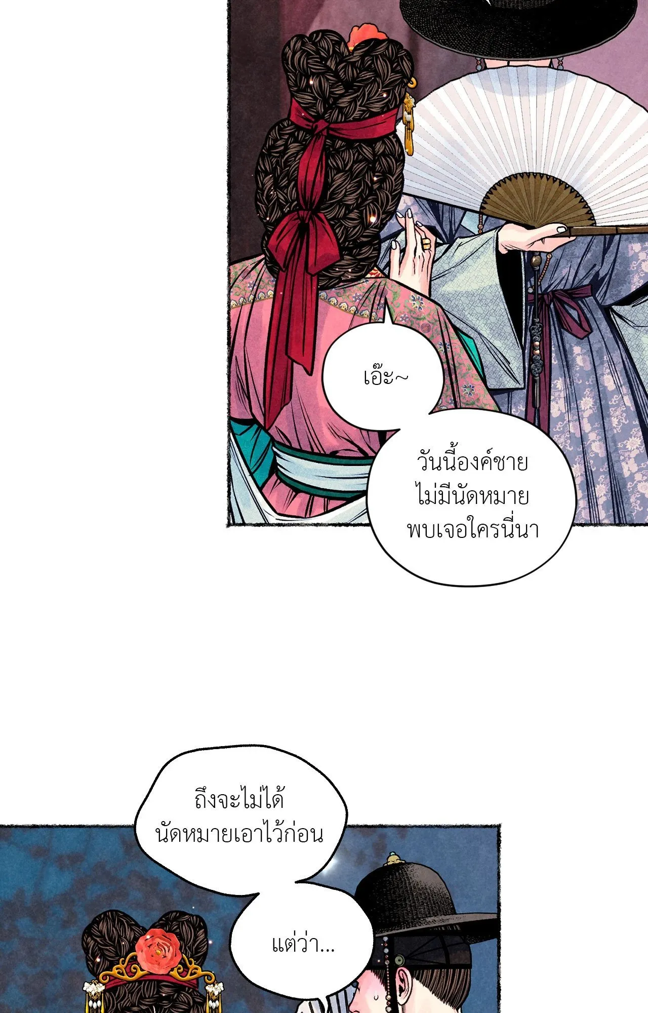 The Royal Bridegroom ตอนที่ 5052