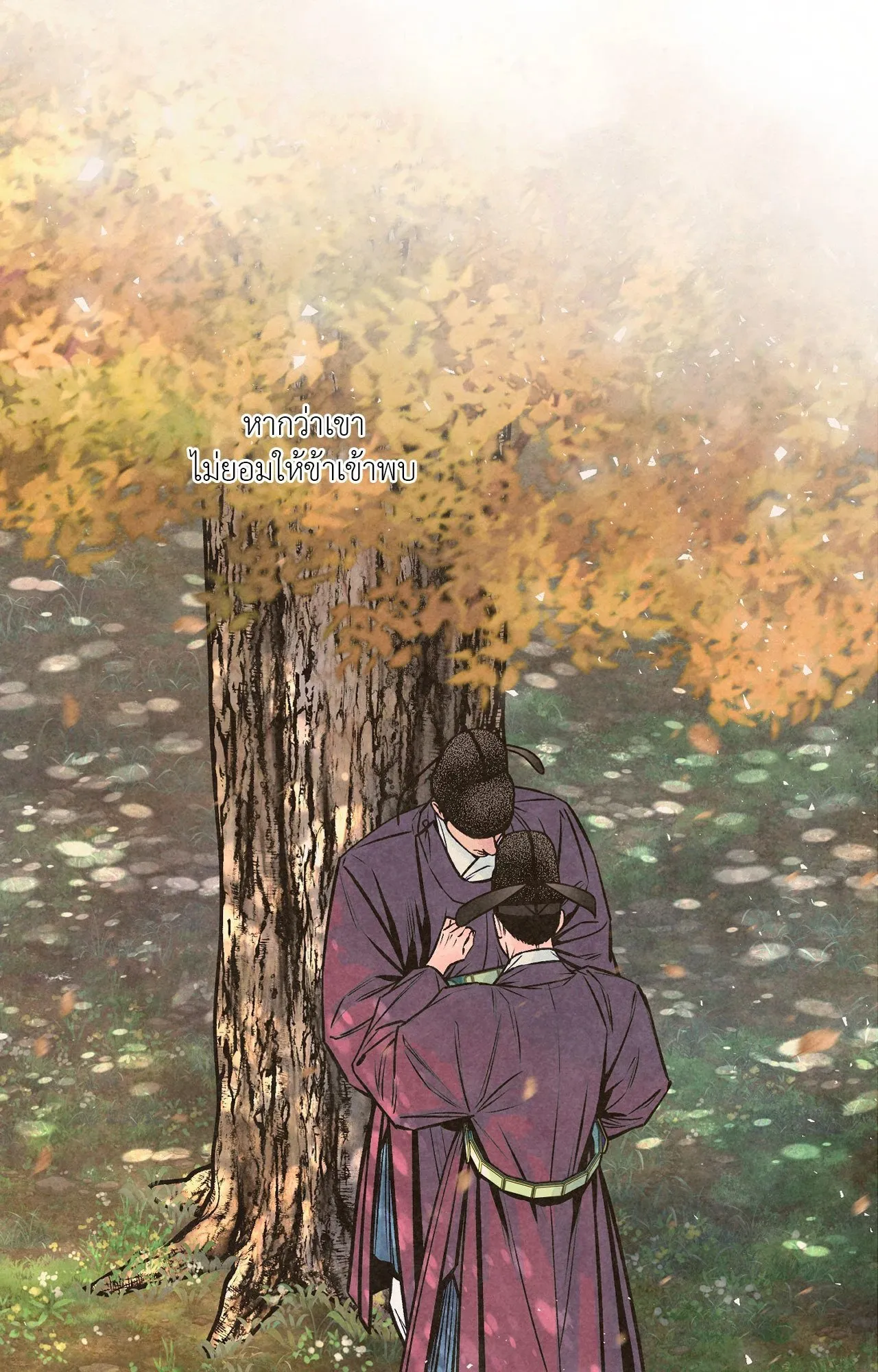 The Royal Bridegroom ตอนที่ 5059