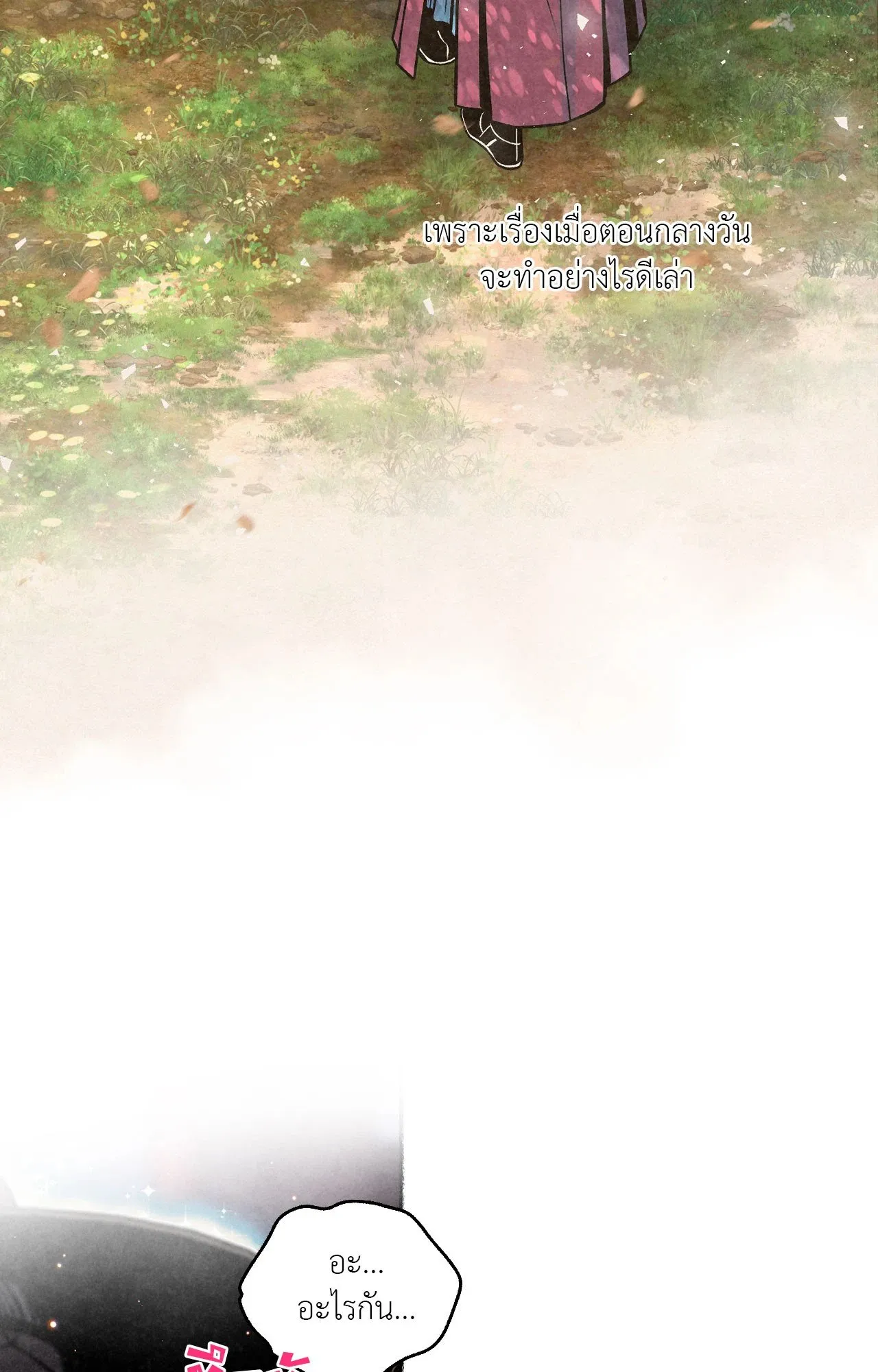 The Royal Bridegroom ตอนที่ 5060