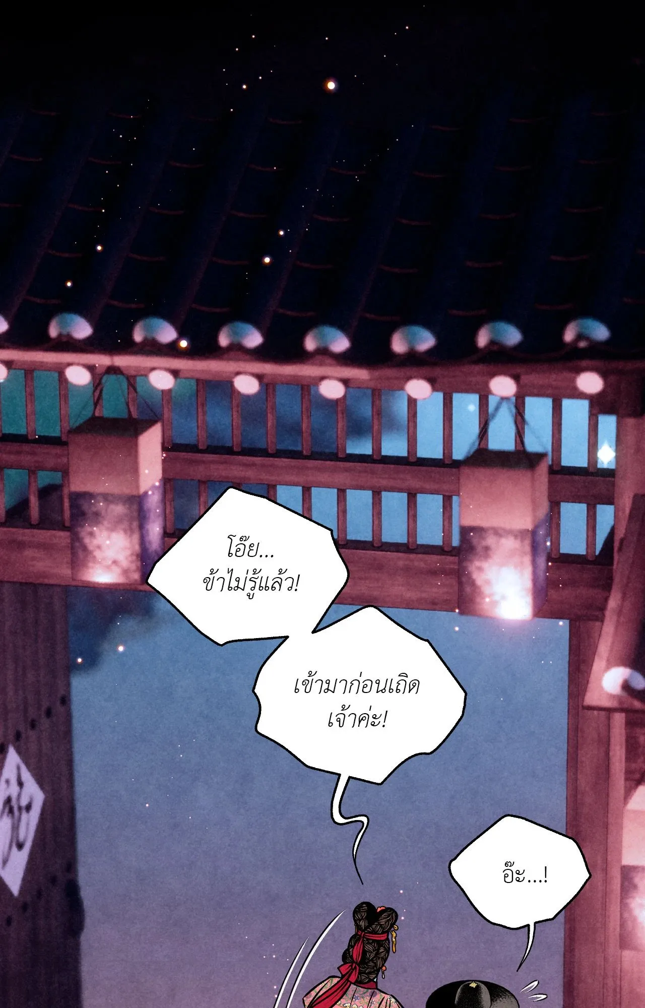 The Royal Bridegroom ตอนที่ 5063