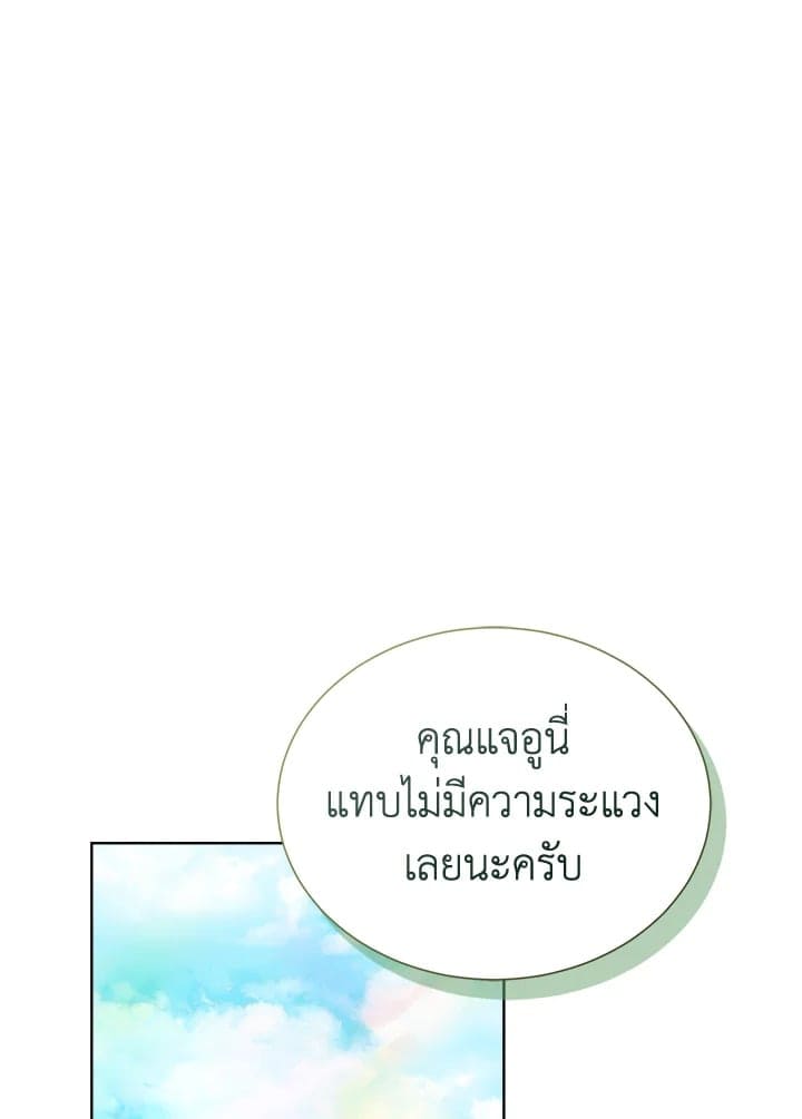 I Became the Lousy Side Top ตอนที่ 14001