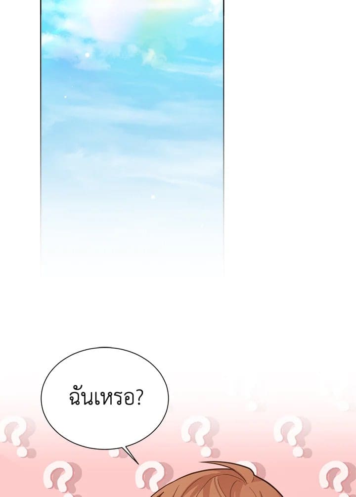 I Became the Lousy Side Top ตอนที่ 14002