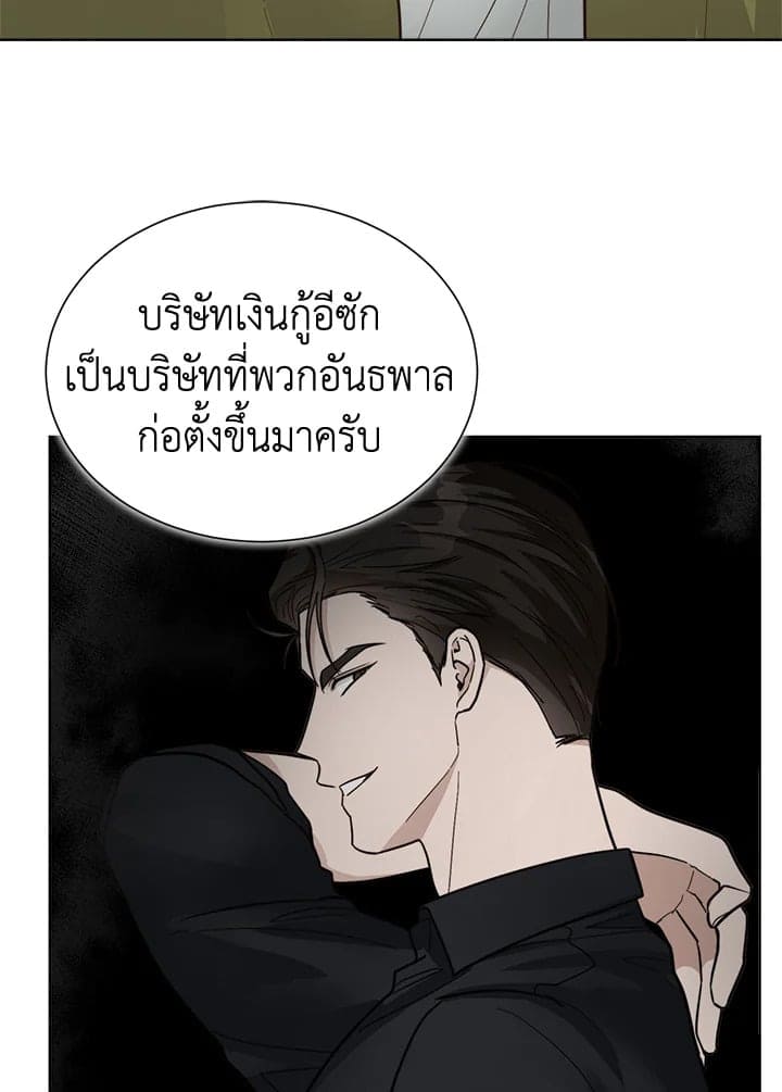 I Became the Lousy Side Top ตอนที่ 14007