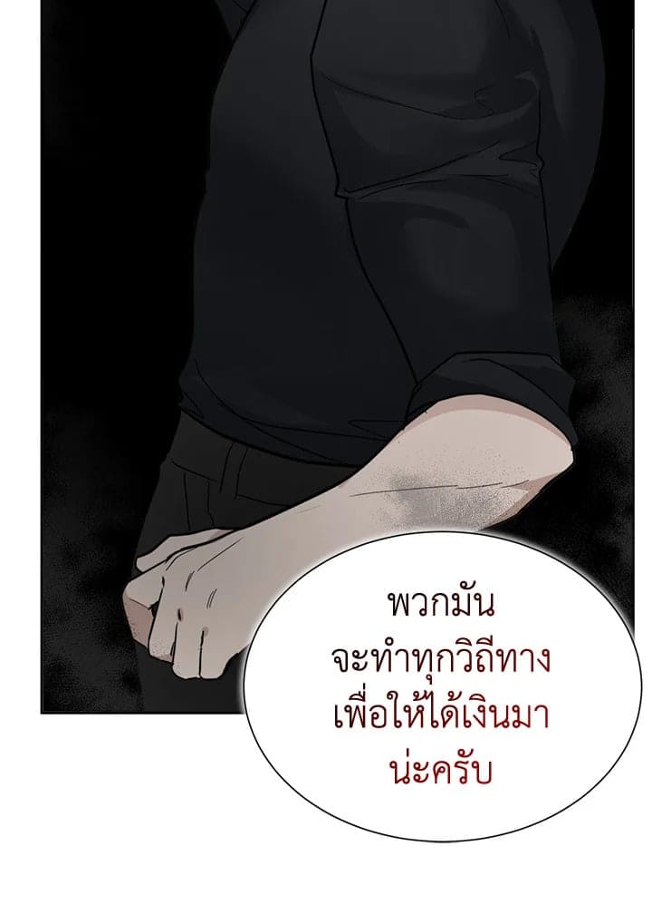 I Became the Lousy Side Top ตอนที่ 14008