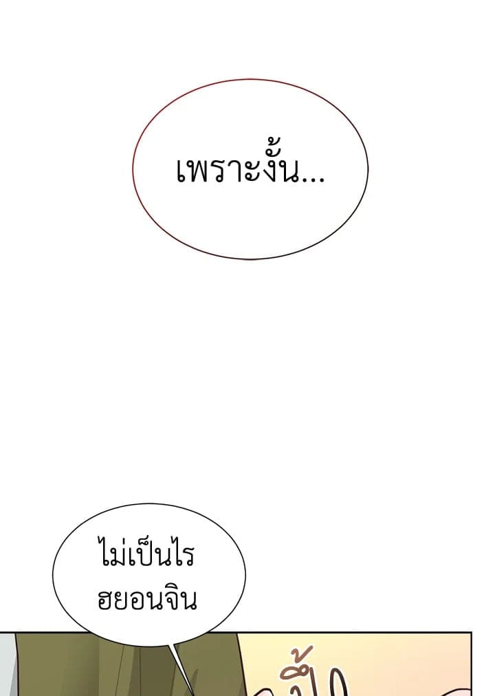 I Became the Lousy Side Top ตอนที่ 14009