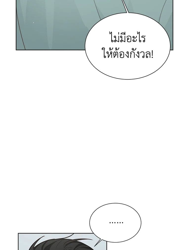 I Became the Lousy Side Top ตอนที่ 14012