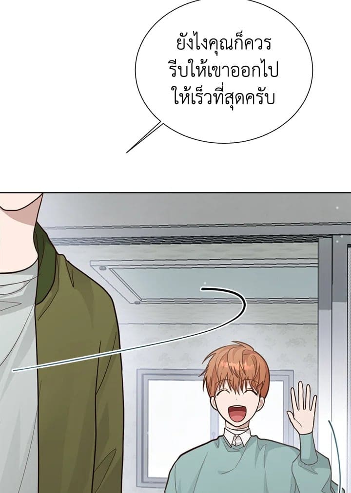 I Became the Lousy Side Top ตอนที่ 14014