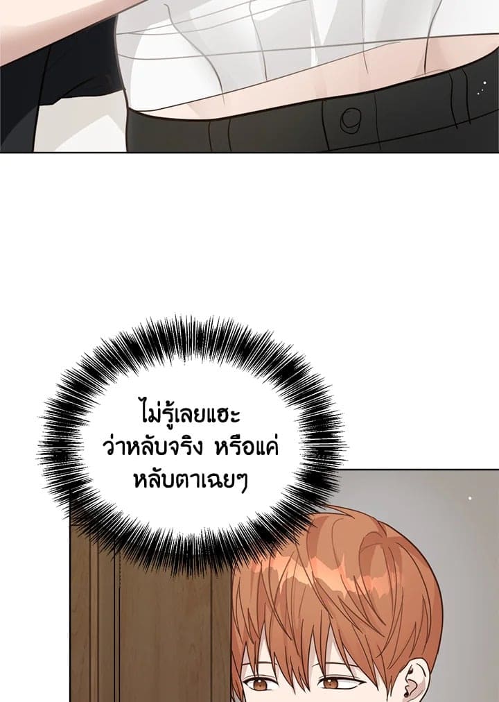 I Became the Lousy Side Top ตอนที่ 14037