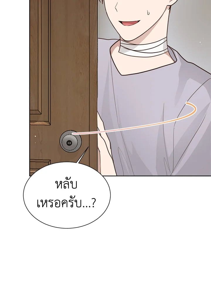 I Became the Lousy Side Top ตอนที่ 14038