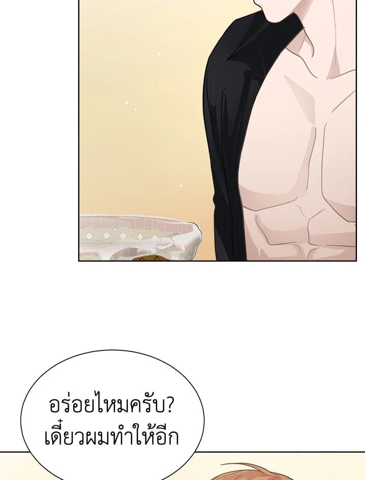 I Became the Lousy Side Top ตอนที่ 14049