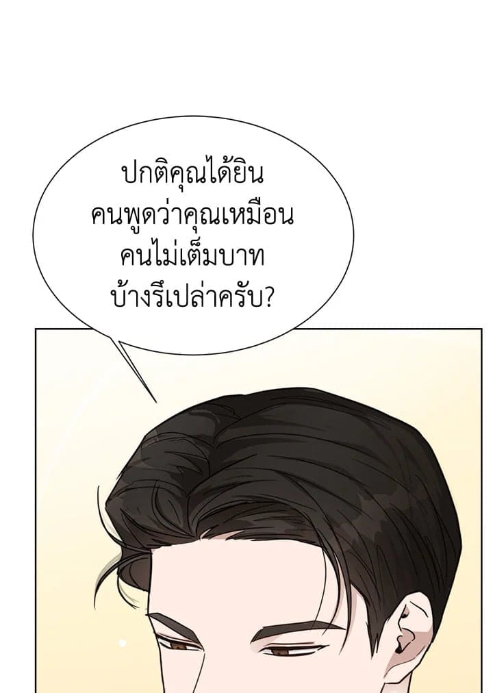 I Became the Lousy Side Top ตอนที่ 14059