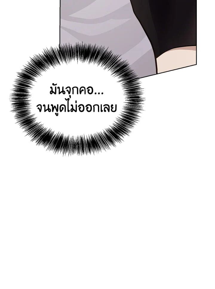 I Became the Lousy Side Top ตอนที่ 14075