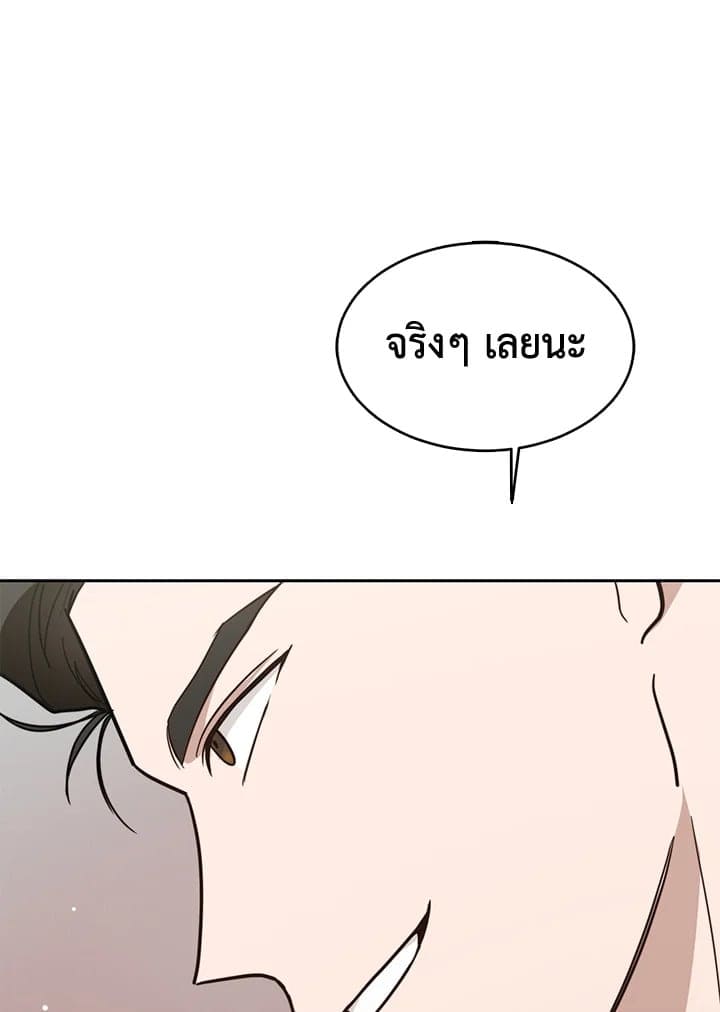 I Became the Lousy Side Top ตอนที่ 14076