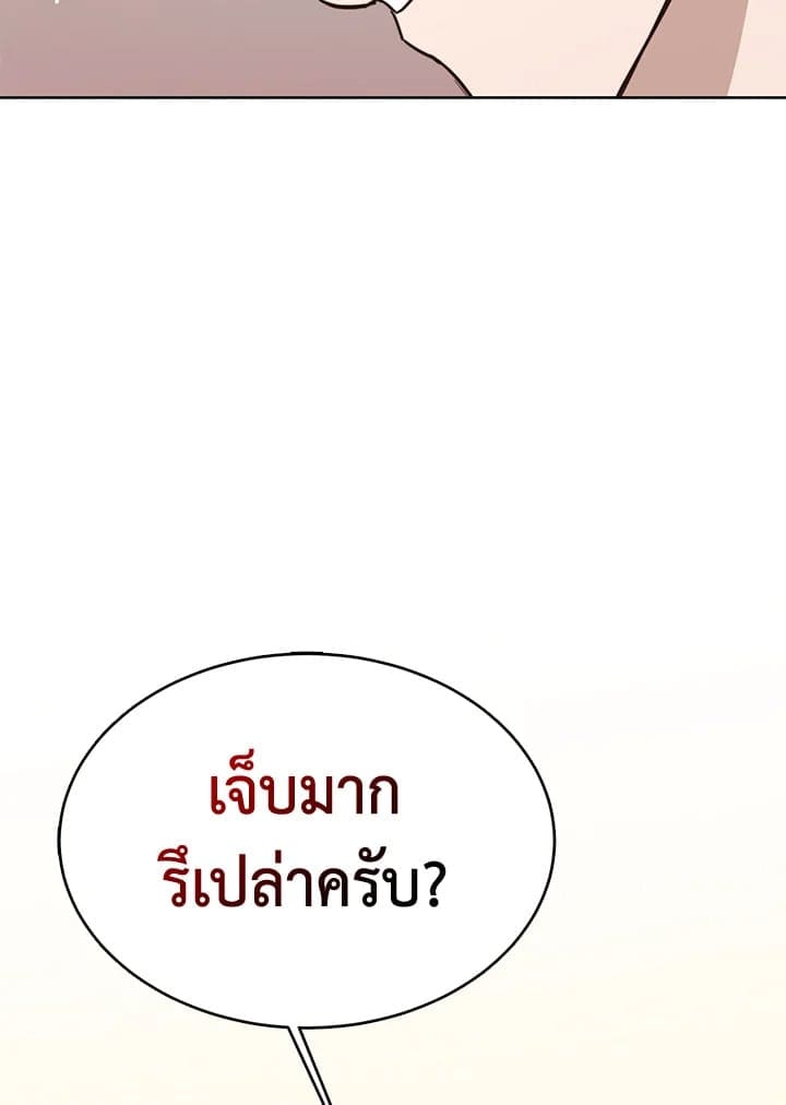 I Became the Lousy Side Top ตอนที่ 14077