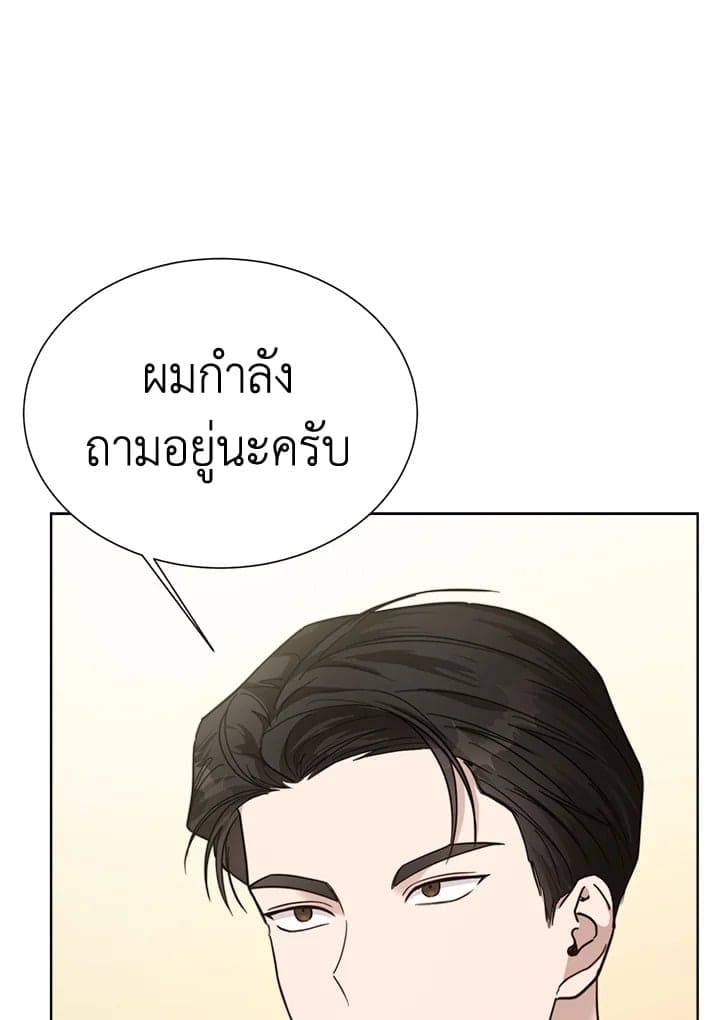 I Became the Lousy Side Top ตอนที่ 14084