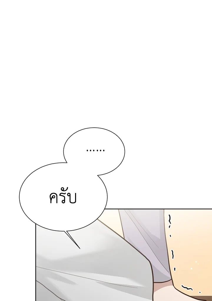 I Became the Lousy Side Top ตอนที่ 14086