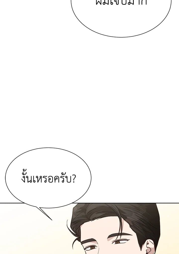 I Became the Lousy Side Top ตอนที่ 14089