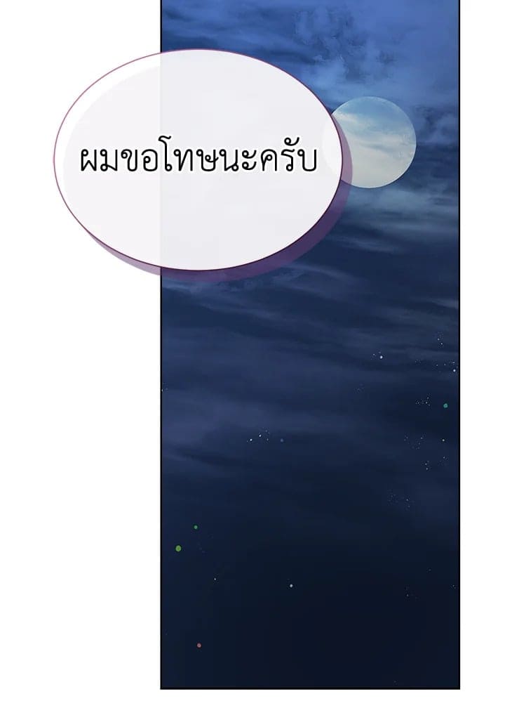 I Became the Lousy Side Top ตอนที่ 14091