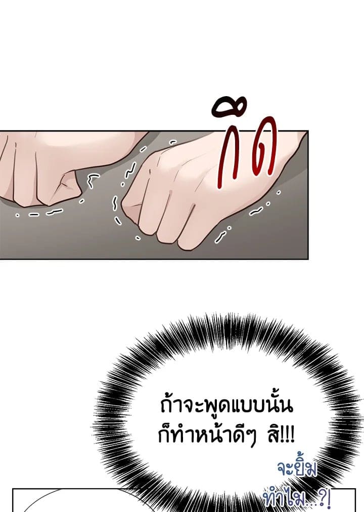 I Became the Lousy Side Top ตอนที่ 14094