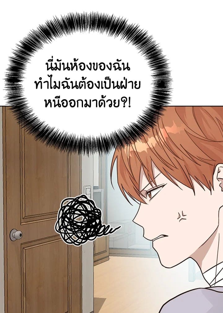 I Became the Lousy Side Top ตอนที่ 14097