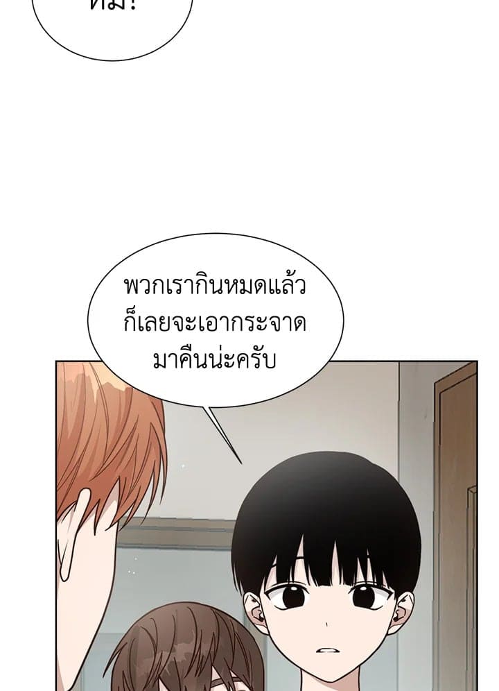 I Became the Lousy Side Top ตอนที่ 14101