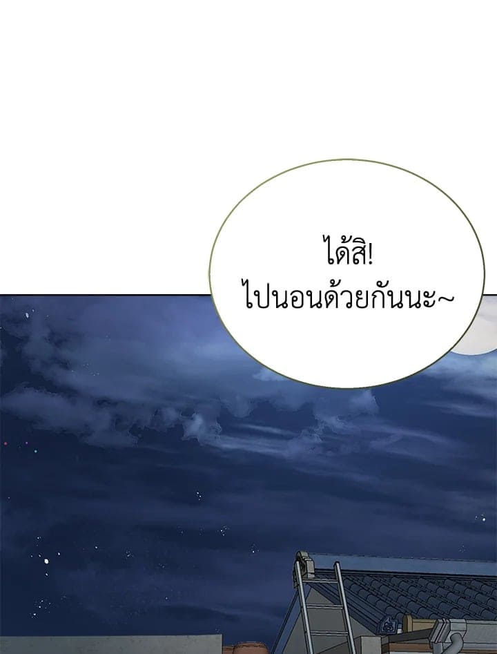 I Became the Lousy Side Top ตอนที่ 14111