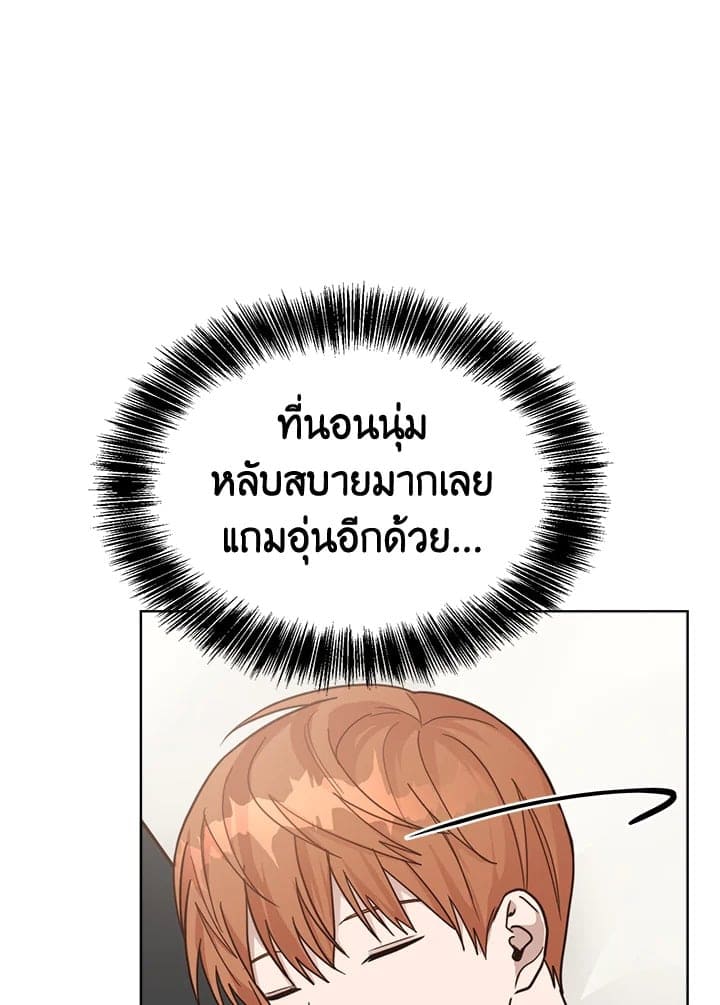 I Became the Lousy Side Top ตอนที่ 14119