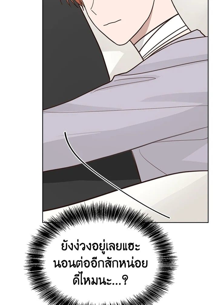 I Became the Lousy Side Top ตอนที่ 14120