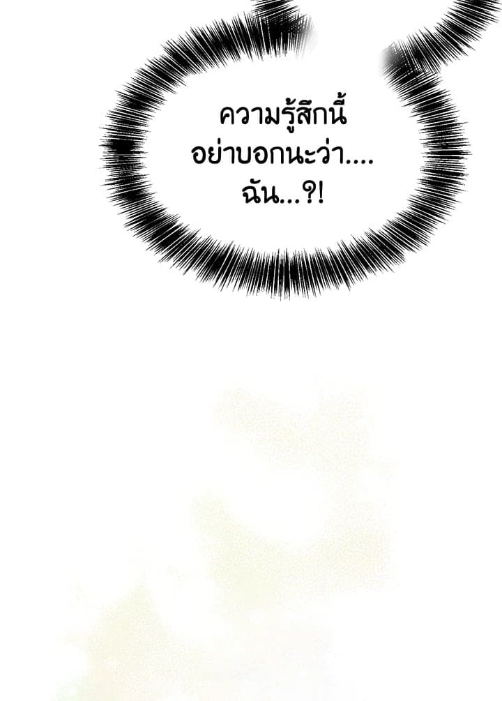 I Became the Lousy Side Top ตอนที่ 14122