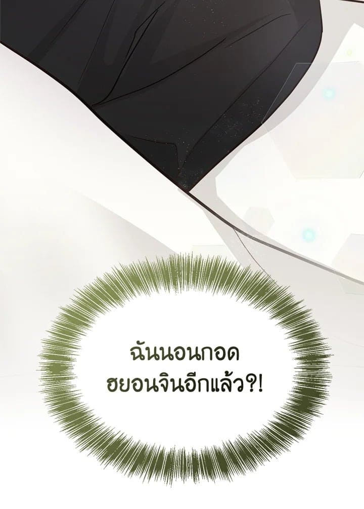 I Became the Lousy Side Top ตอนที่ 14124