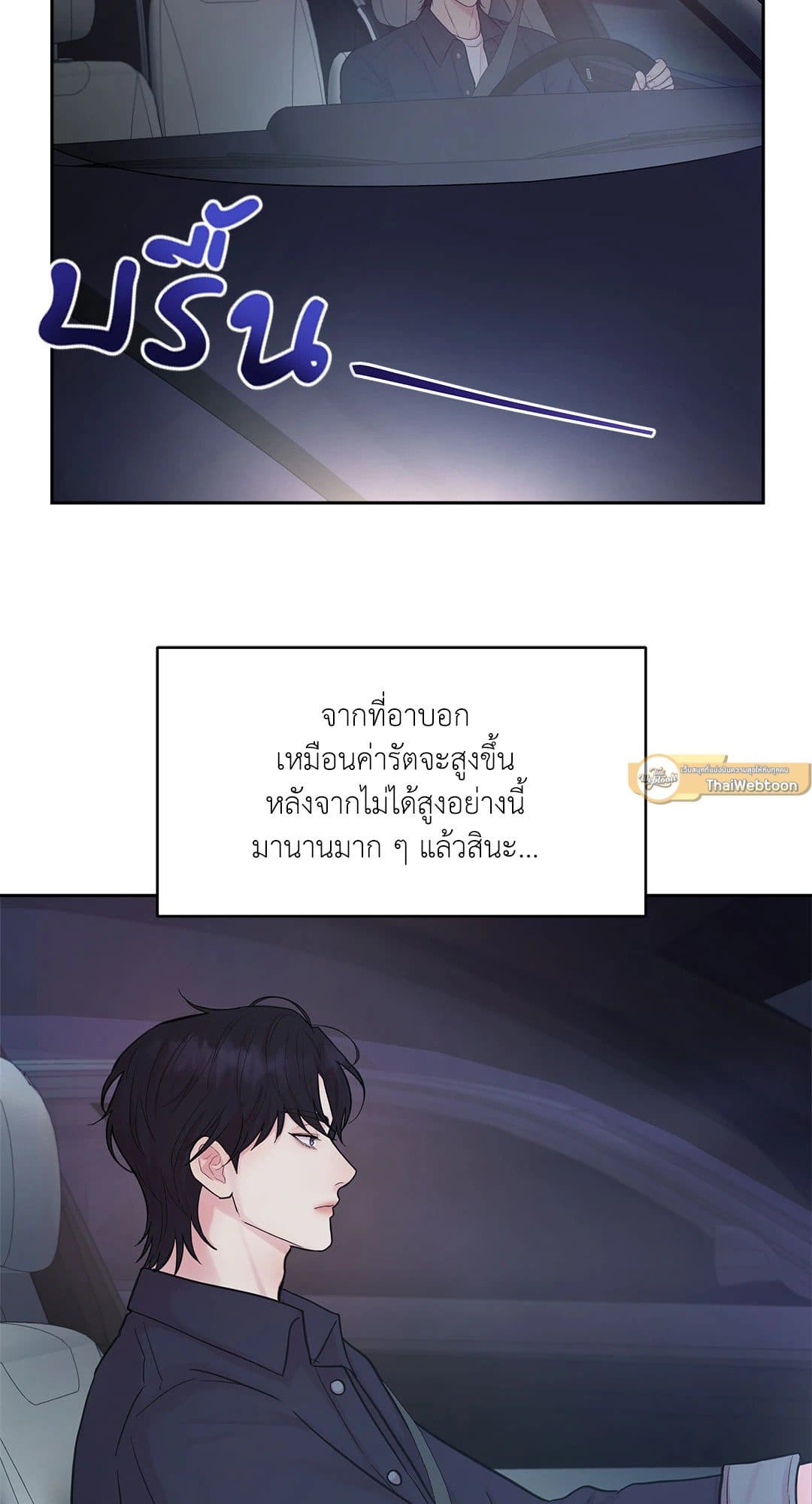 Love Remedy ตอนที่ 502