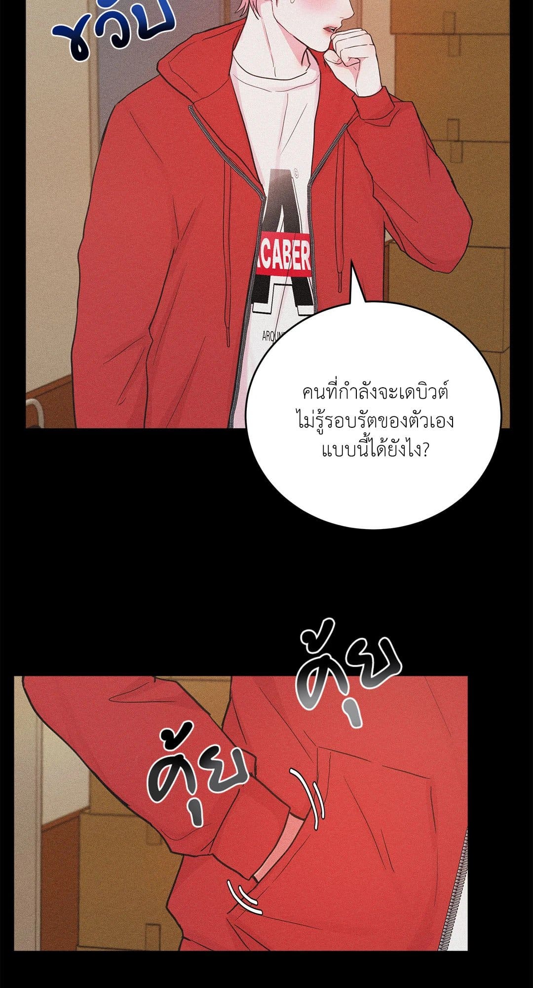 Love Remedy ตอนที่ 514