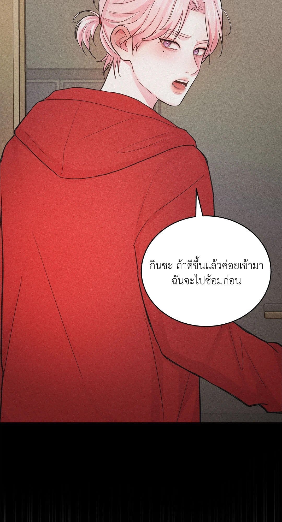 Love Remedy ตอนที่ 518