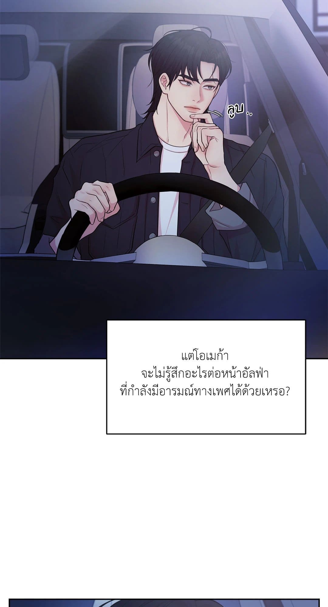 Love Remedy ตอนที่ 521