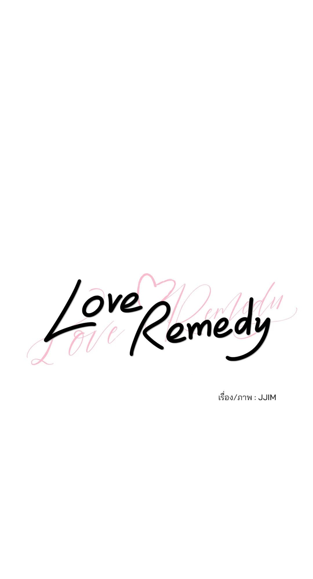 Love Remedy ตอนที่ 525