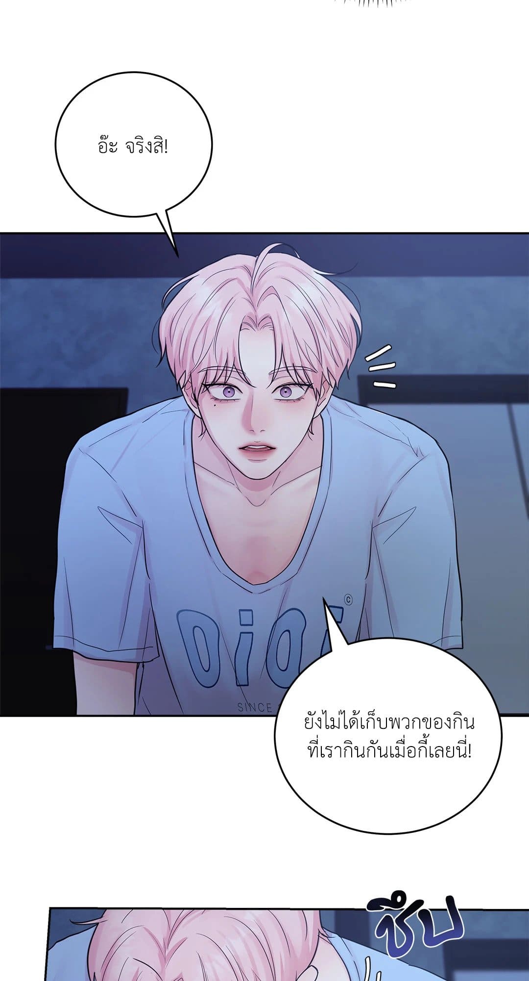 Love Remedy ตอนที่ 531