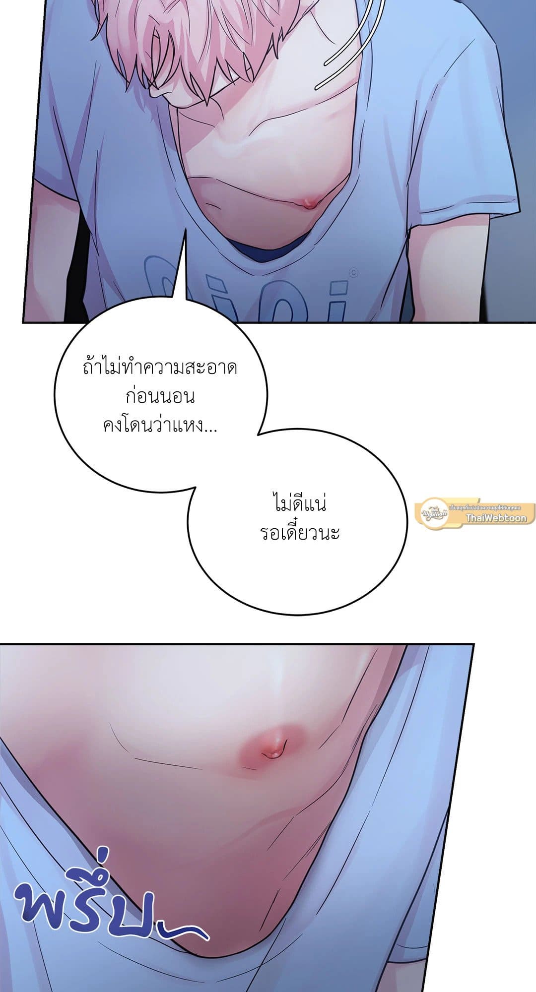 Love Remedy ตอนที่ 532