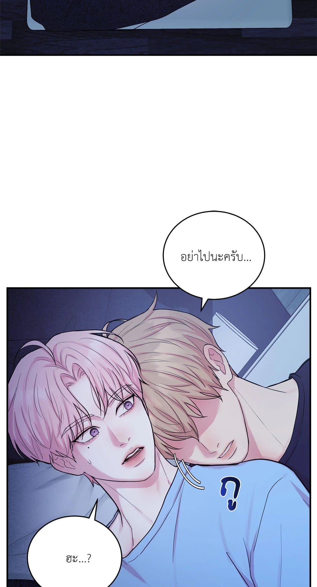 Love Remedy ตอนที่ 536