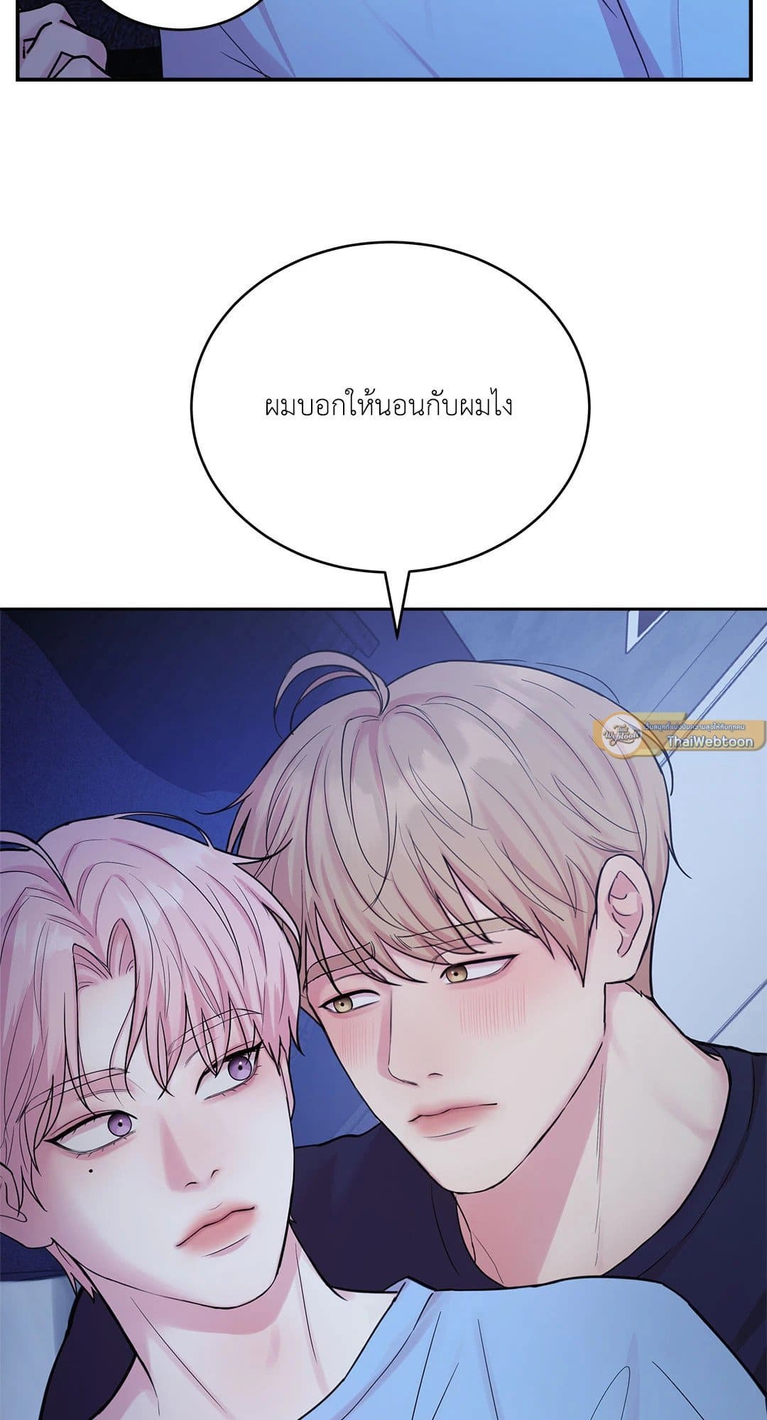 Love Remedy ตอนที่ 537