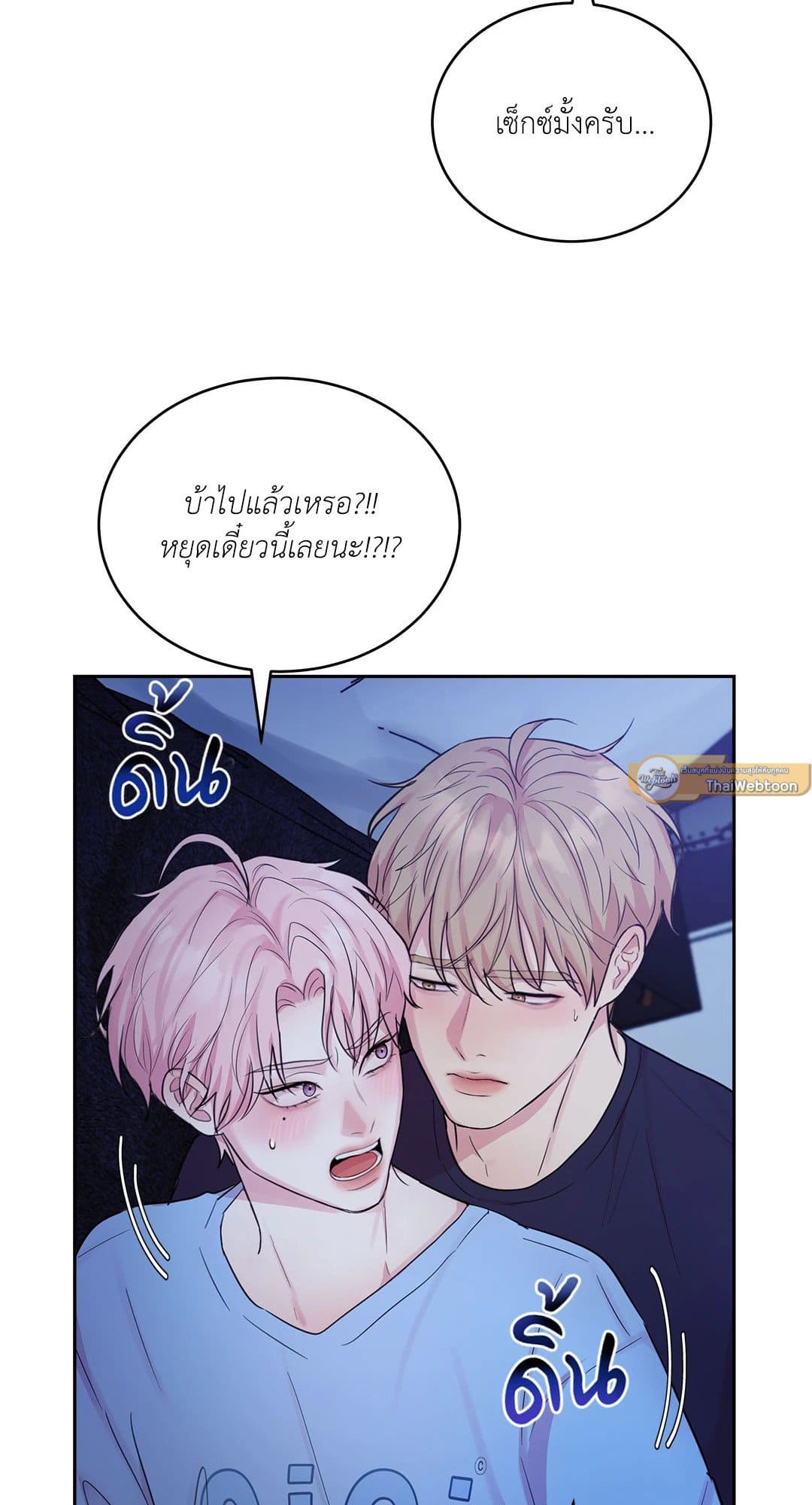 Love Remedy ตอนที่ 543