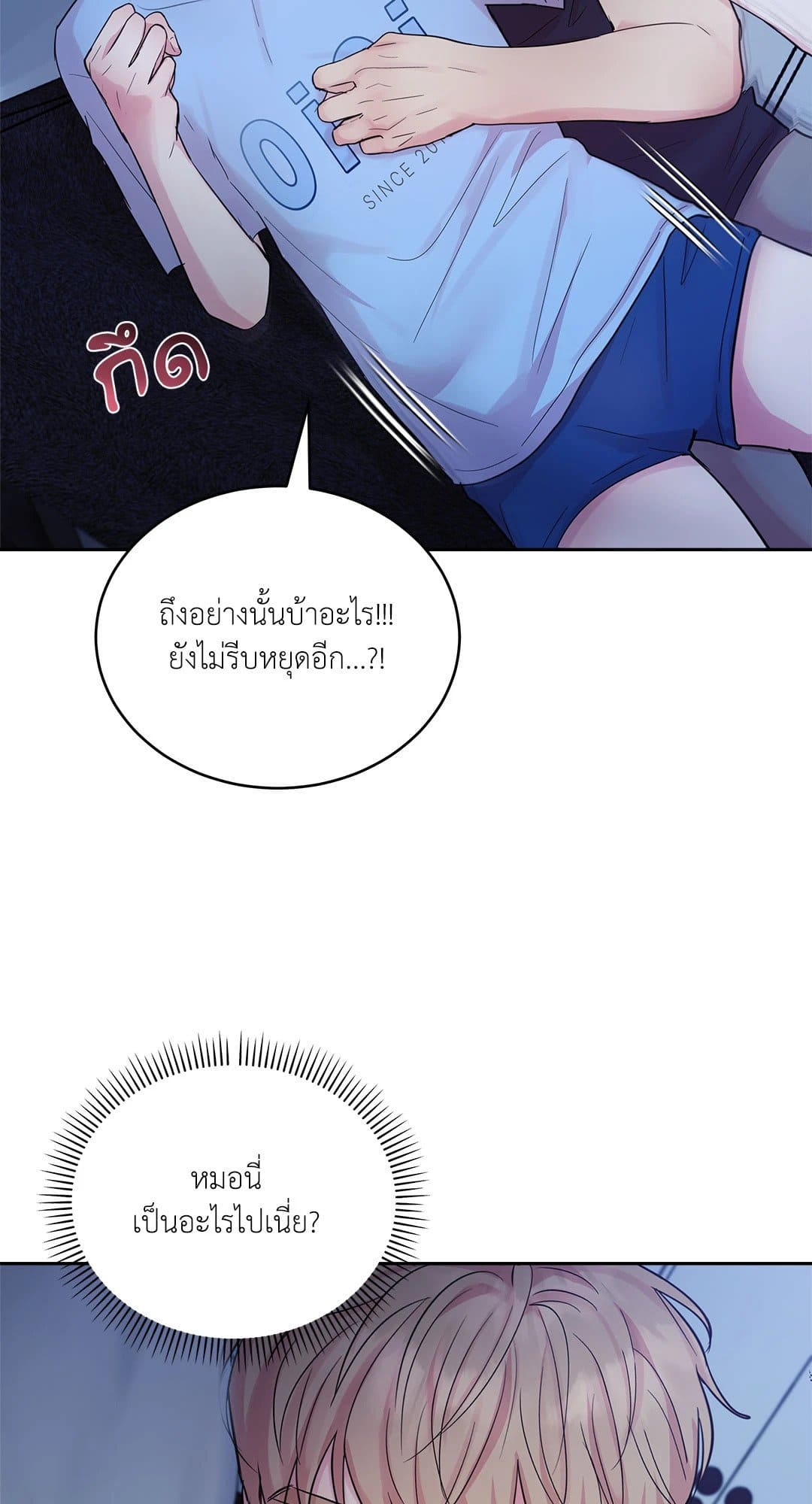 Love Remedy ตอนที่ 545