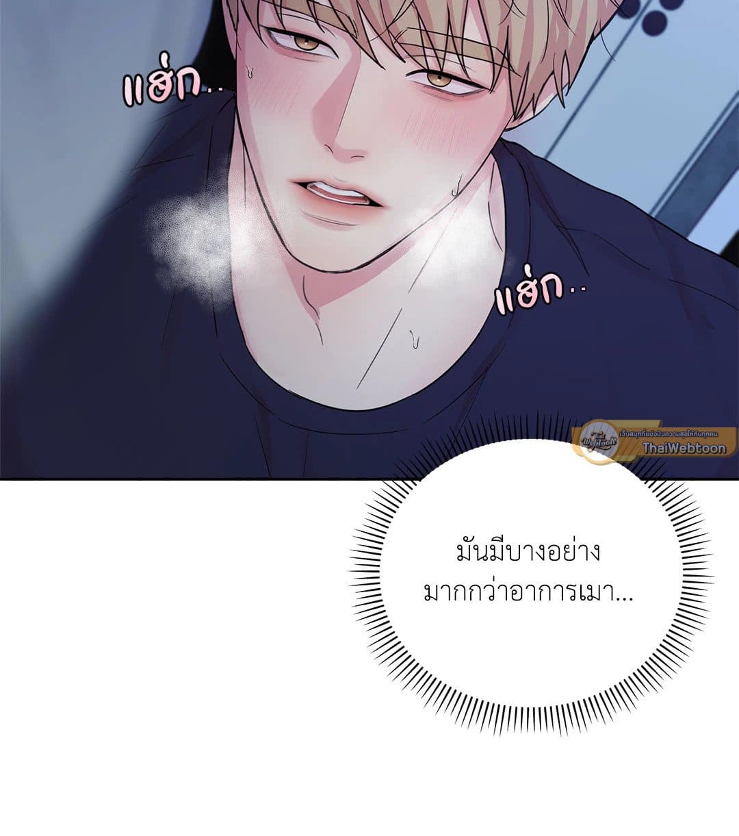 Love Remedy ตอนที่ 546