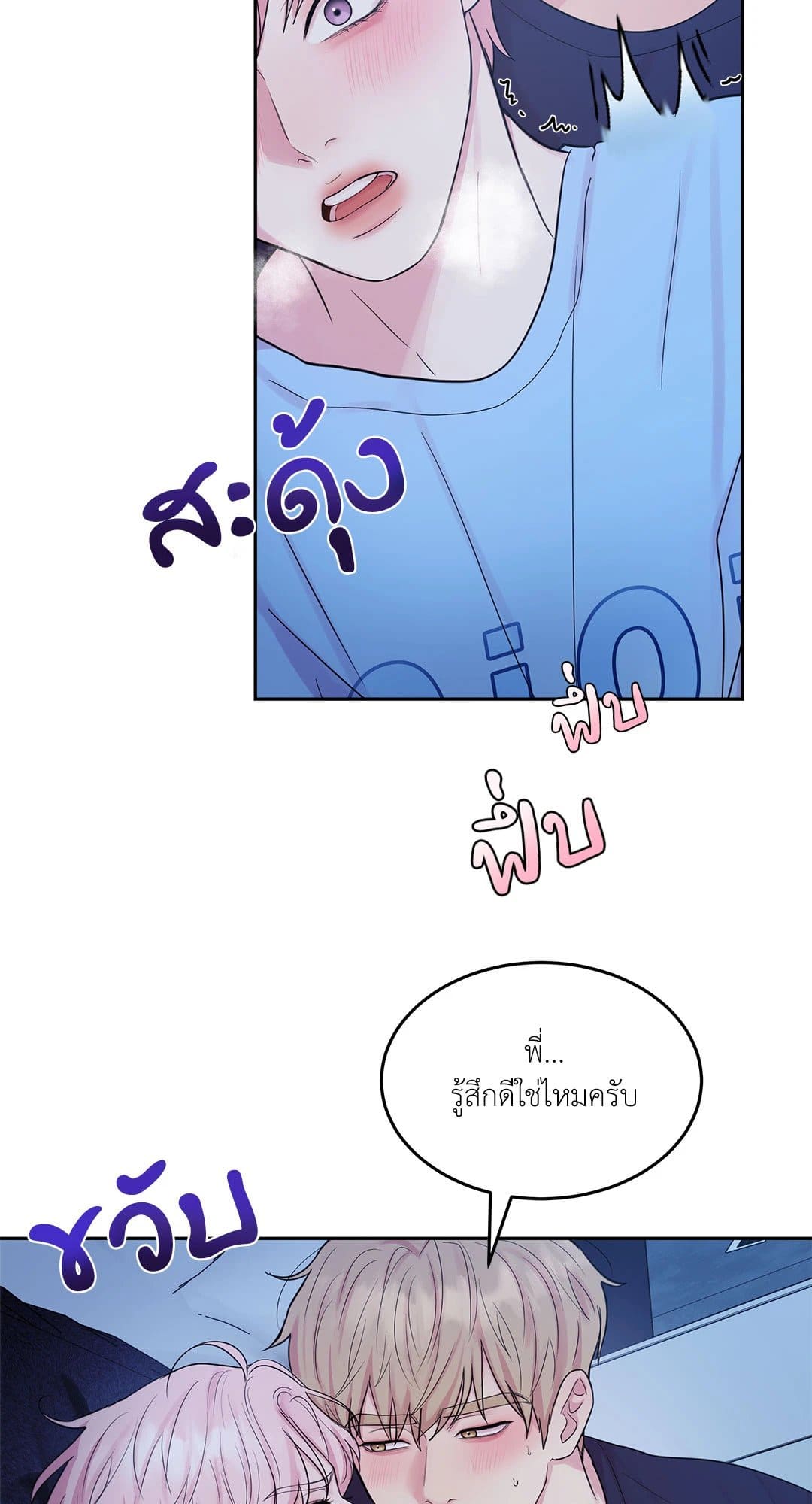 Love Remedy ตอนที่ 556