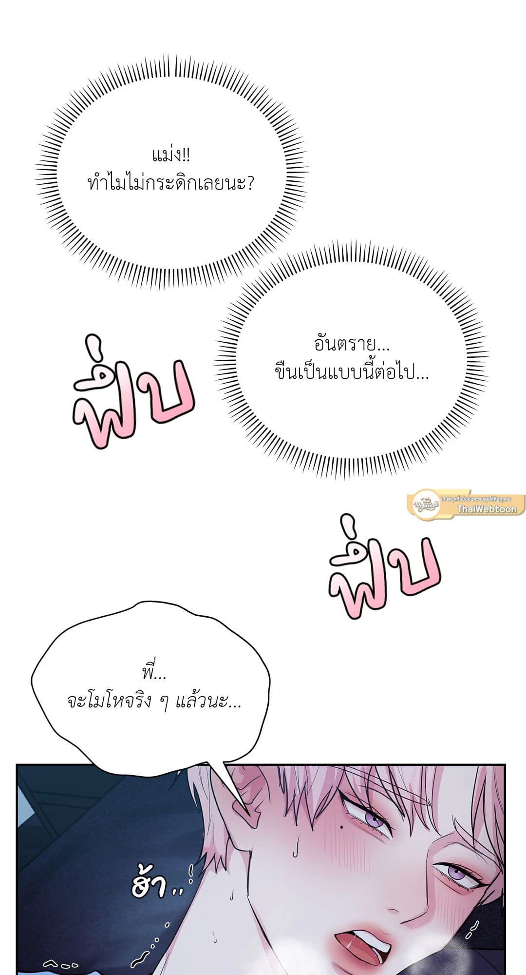 Love Remedy ตอนที่ 559