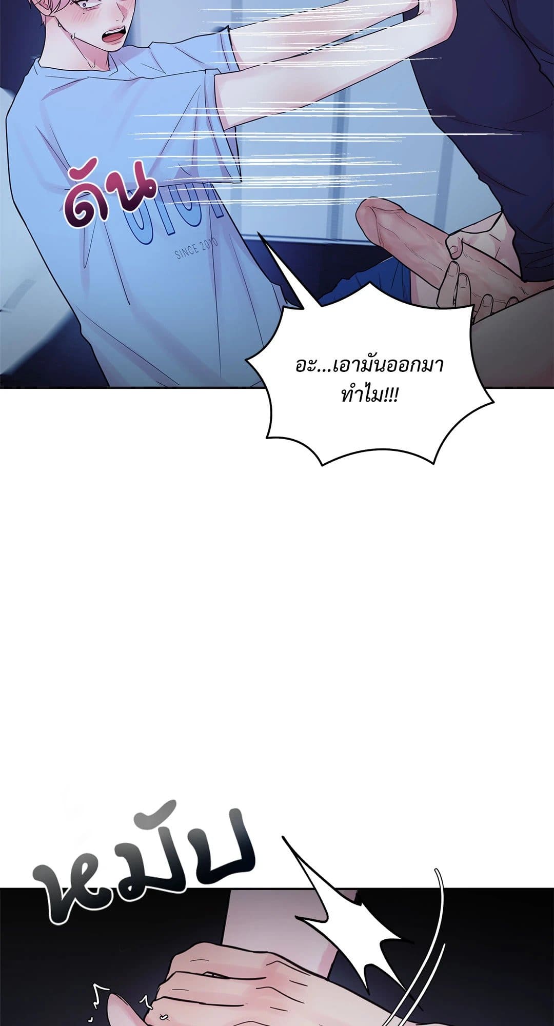 Love Remedy ตอนที่ 569