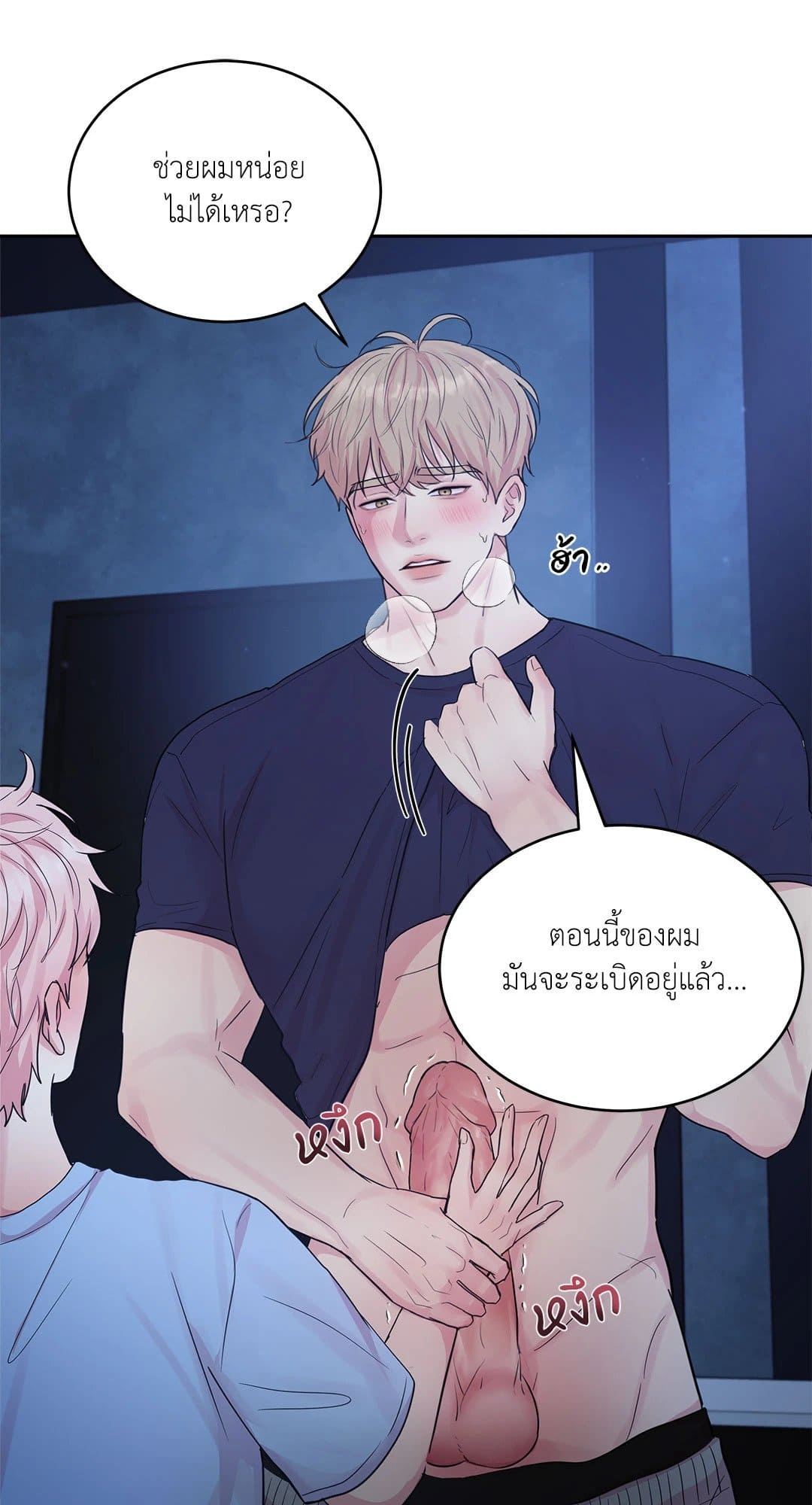 Love Remedy ตอนที่ 572