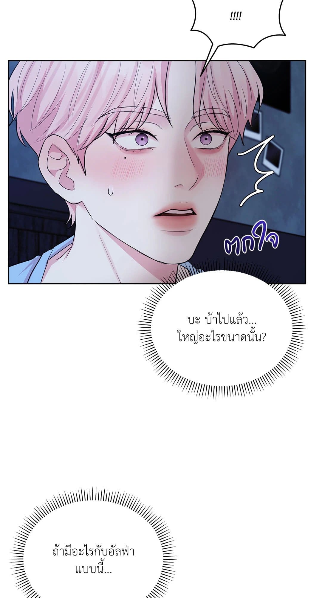 Love Remedy ตอนที่ 574