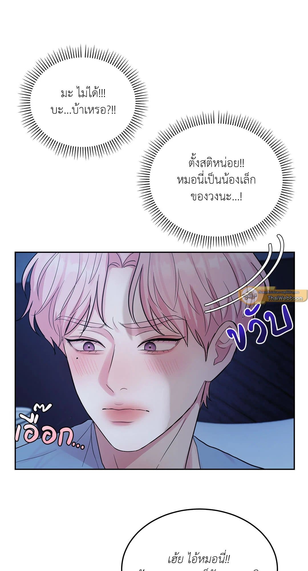 Love Remedy ตอนที่ 576