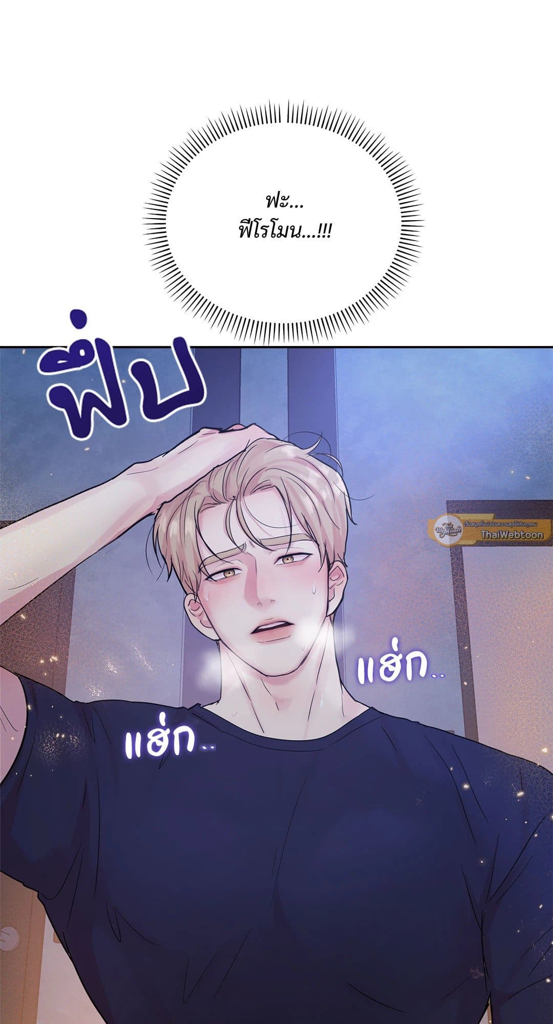 Love Remedy ตอนที่ 582