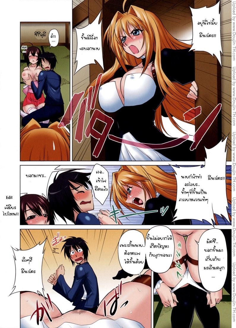 กระแทกหีเช็คมะเร็ง Sekirei (4)